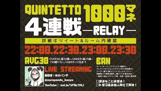 【荒野行動】11/25 〖 QT 単発4連戦 〗