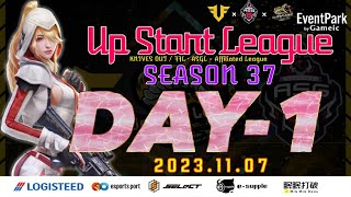 【荒野行動】実況！11月度DAY1【UP START LEAGUE】FFL.ASGL提携LEAGUE