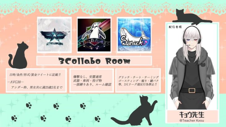 【荒野行動】.*･ﾟ 3Collaboration Room  .ﾟ･*.実況：キョウ先生【VTuber】