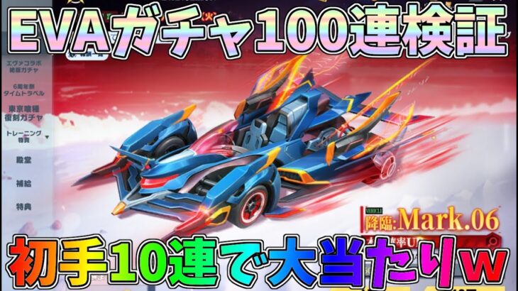 エヴァ第6弾ガチャで100連したら金枠何個当たるのか検証したら初手10連で大当たり引いたｗｗ【荒野行動】【荒野の光】#1127 Knives Out