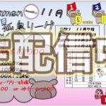 【荒野行動】　DRL　孤島リーグ戦　11月度　Day1　生配信中！！