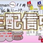 【荒野行動】　DRL　孤島リーグ戦　11月度　Day2　生配信中！