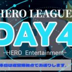 【荒野行動】HERO LEAGUE DAY4【SEASON1】【大会実況】
