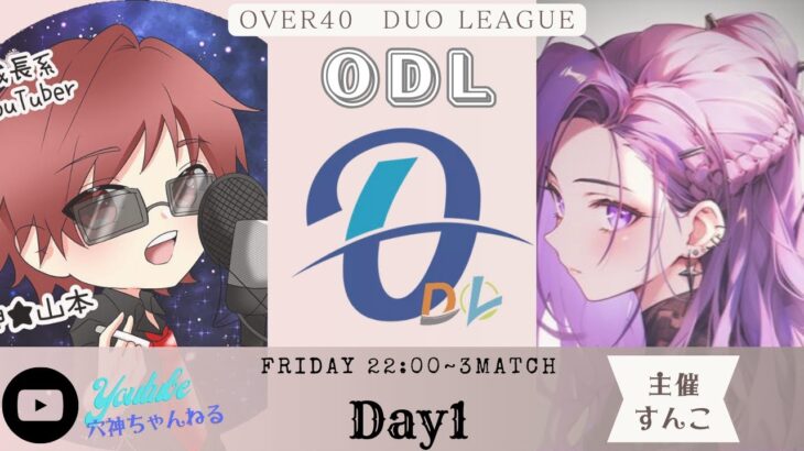 【荒野行動】実況！【O-40 DUO LEAGUE】11月度DAY1