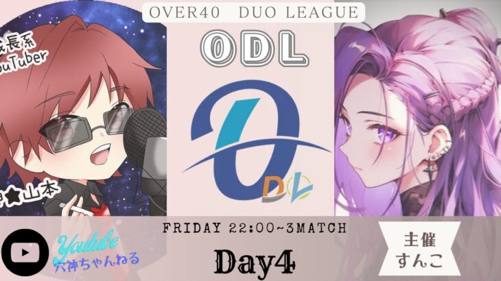 【荒野行動】実況！【ODL】11月度DAY4