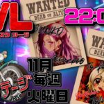 【荒野行動】 OVL 〜 over40 VINTAGE League 〜 11月度 day❶ 実況！！