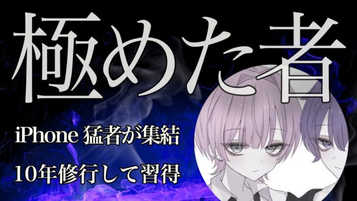 【荒野キル集】iPhone猛者だけ合作集！動きがiPadより速い！【ガチャ/HIKAKIN】