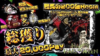 【荒野行動】月末企画【祝杯✖神鬼主催】総獲り大会！大会実況。遅延あり。