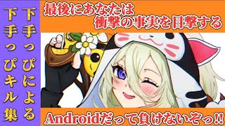 【荒野行動】下手っぴキル集!!ただのキル集じゃないよ？最後は衝撃の事実を目撃することになるでしょう【荒野の光】#荒野の光 #荒野行動