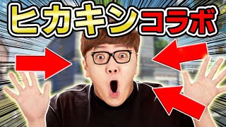 【え？】ヒカキンさん(本物)が荒野行動やってくれてるｗｗ【オパシ】