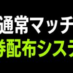 【荒野行動】みんなの意見、聞かせて。【荒野の光】