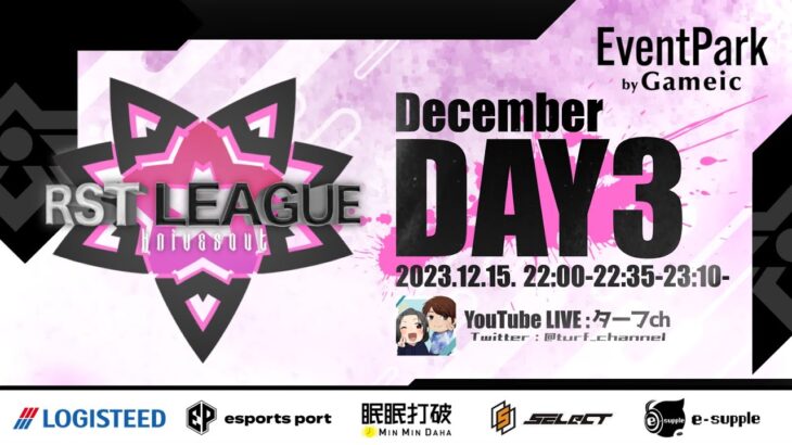 【荒野行動】12月度 “RST LEAGUE”《Day3》実況!!