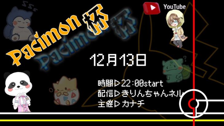 【荒野行動】ぱちもん杯 2023.12.13【大会実況】GB