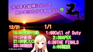 【#荒野行動/参加型】2023年最後の配信!【団地妻子/#Vtuber】#Shorts #荒野 #こうや