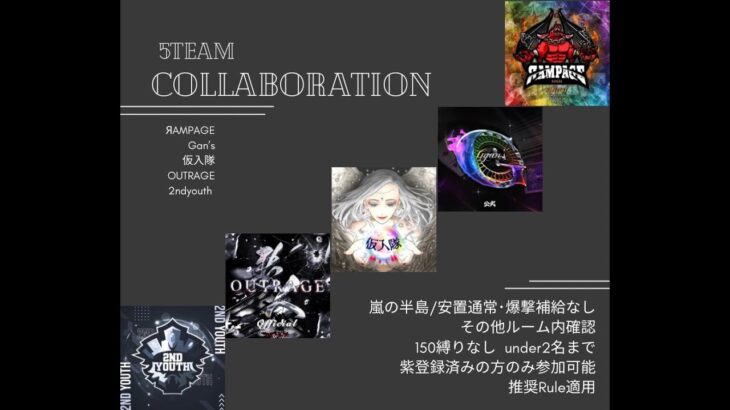 【荒野行動】⸜   5 Collaboration Room  ⸝　実況：キョウ先生【VTuber】