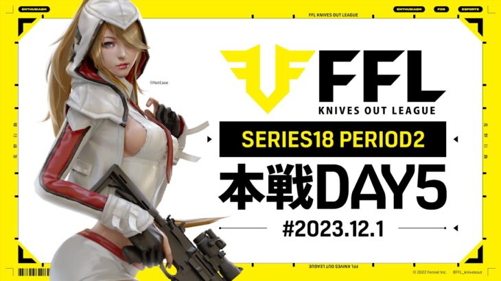 【荒野行動】FFL SERIES18 PERIOD2 DAY5　解説 :祝祭ぴあの　実況:Justive7