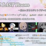 【荒野行動】Kill LAST Room実況配信!!　 〜約10ヶ月ありがとうございました〜