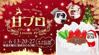 【荒野行動】 📛甘酒育成支援プロジェクト📛Lesson19 モブ限3連戦  実況！！