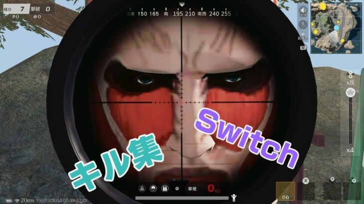 Switch勢キル集