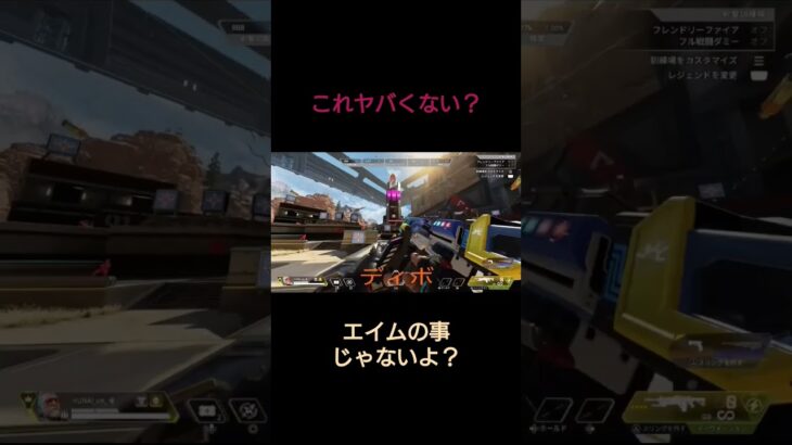 これはバグなのかグリッチなのかどっちなんだい？分かるかな？🤔 #apex #apexlegends #エイム #グリッチ#バグ#バリスティック#ウルト#射撃訓練場