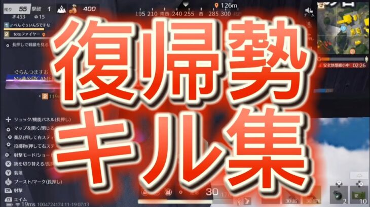 [荒野行動]　復帰勢キル集!!!!!!?!!?!?