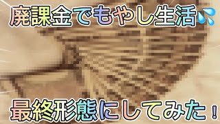 【荒野行動】廃課金して手に入れた撃破ボイス付き衣装が最強すぎた！イザナを最終形態にする！