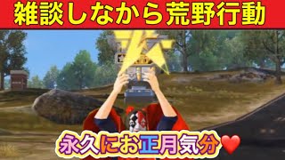 「通常しながら独り言」【荒野行動】1409PC版「荒野の光」