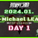 【荒野行動】1月度CIE-Michael LEAGUE DAY1【本戦】(実況：Bavちゃんねる)