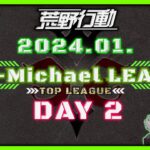 【荒野行動】1月度CIE-Michael LEAGUE DAY2【本戦】(実況：Bavちゃんねる)