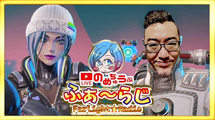 【2024!!!】０時前には寝る！Farligh84生配信 #FPS ＃バトロワ #APEX ＃フォトナ #荒野行動 #farlight84videos