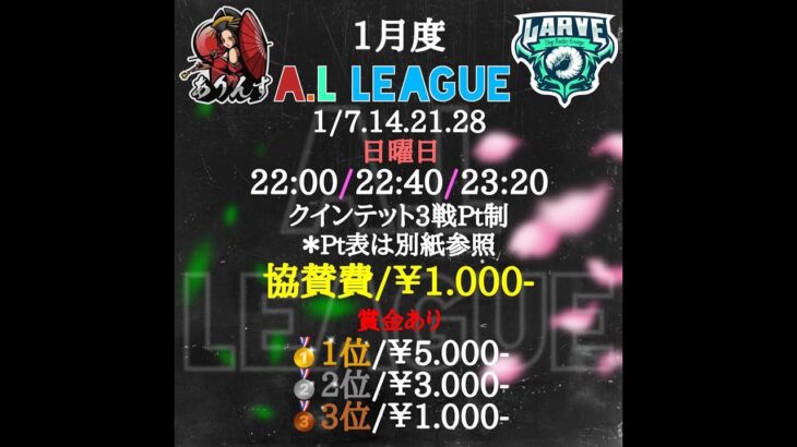 【荒野行動】A・L LEAGUE DAY2【大会実況】