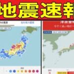 【緊急地震蘇峰‼】＃ブルーロック「BOX解放してゆくぅ～」【荒野行動】1394PC版「荒野の光」