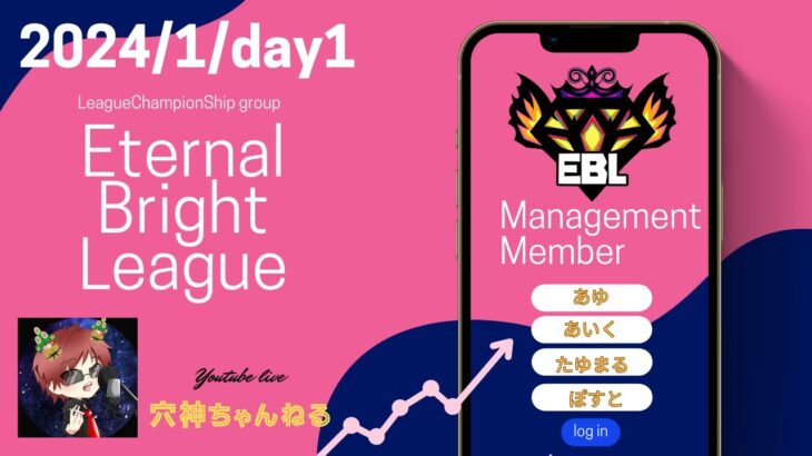 【荒野行動】実況！【EternalBrightLeague】~1月度Day1~LeagueChampionShip参戦リーグ