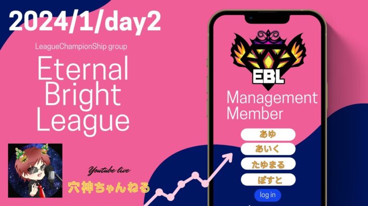 【荒野行動】実況！【EternalBrightLeague】~1月度Day2~LeagueChampionShip参戦リーグ