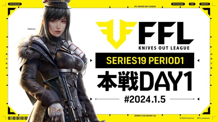 【荒野行動】FFL SERIES19 PERIOD1 DAY1　解説 :祝祭ぴあの　実況:Justive7