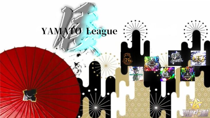 【荒野行動】倭League 1月度 DAY1 2024.1.11【大会実況】JP
