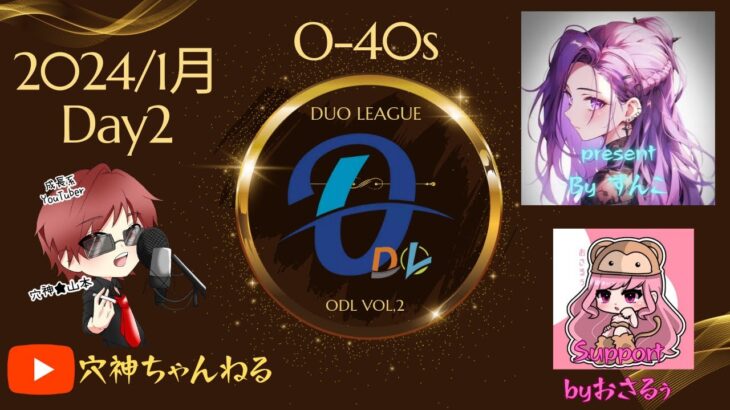 【荒野行動】実況！【ODL】~1月度Day2~Over40Duo