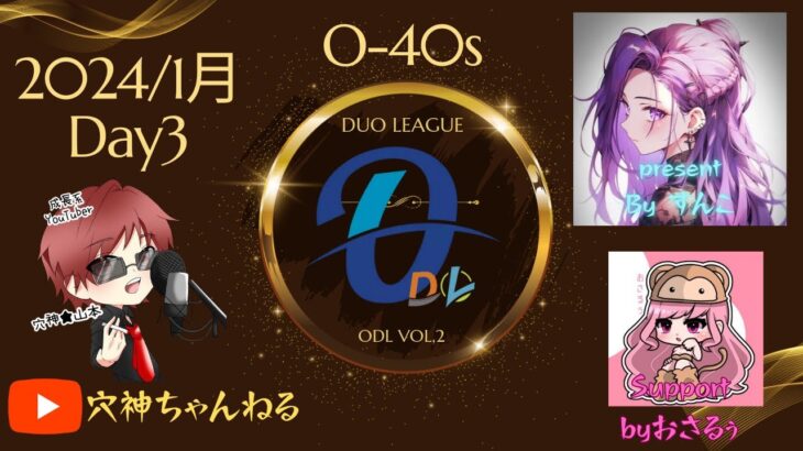 【荒野行動】実況！【ODL】~1月度Day3~Over40Duo