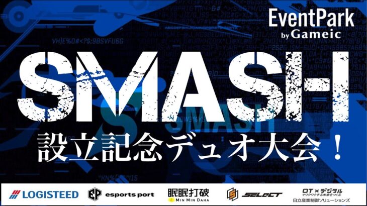 【荒野行動】SMASH設立記念！！デュオ大会【大会実況】【SMASH】【S7荒野の光】