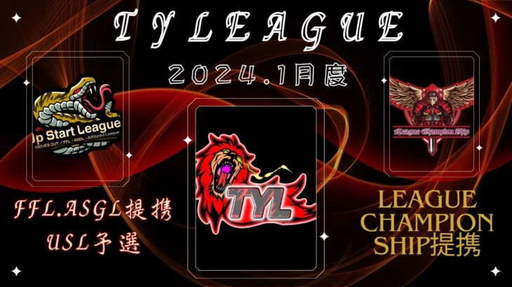 【荒野行動】実況！【TYLEAGUE】~1月度Day1~FFL/ASGL提携USL予選リーグ