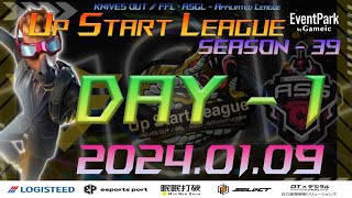 【荒野行動】実況！【UPSTARTLEAGUE】~1月度Day1~FFL/ASGL提携リーグ