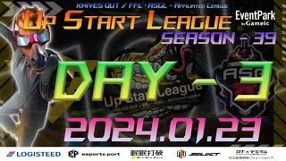 【荒野行動】実況！【UPSTARTLEAGUE】~1月度Day3~FFL/ASGL提携リーグ