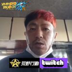 【これからはtwitchで荒野行動配信します！】岩手県宮古市のYouTuber　#山本たくおチャンネル改　HIKAKIN朝倉未来ガザ地区能登半島地震