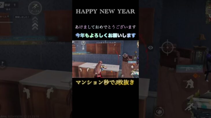 【荒野行動】あけましておめでとうございます #キル集
