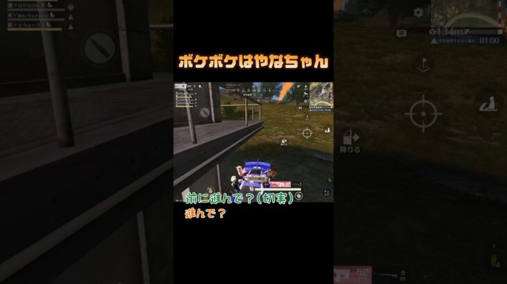 【荒野行動】運転放棄🙄ボケボケはやなちゃん🫶🏻