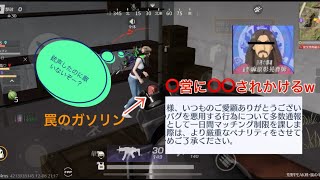 【荒野行動】お客様からたくさんのクレームが届きましたw【ガソスタ検問&メインストリート】