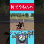 敵グレ下手すぎだろwww【荒野行動】