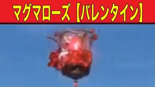 【最新情報】「マグマローズ」新ガチャ【荒野行動】1689PC版「荒野の光」