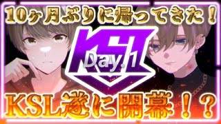 【荒野行動】2月度KSL DAY1 【クインテットリーグ】 実況：シノア 解説：キラ