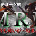 【荒野行動】2月度。MRL day3。大会実況。遅延あり。